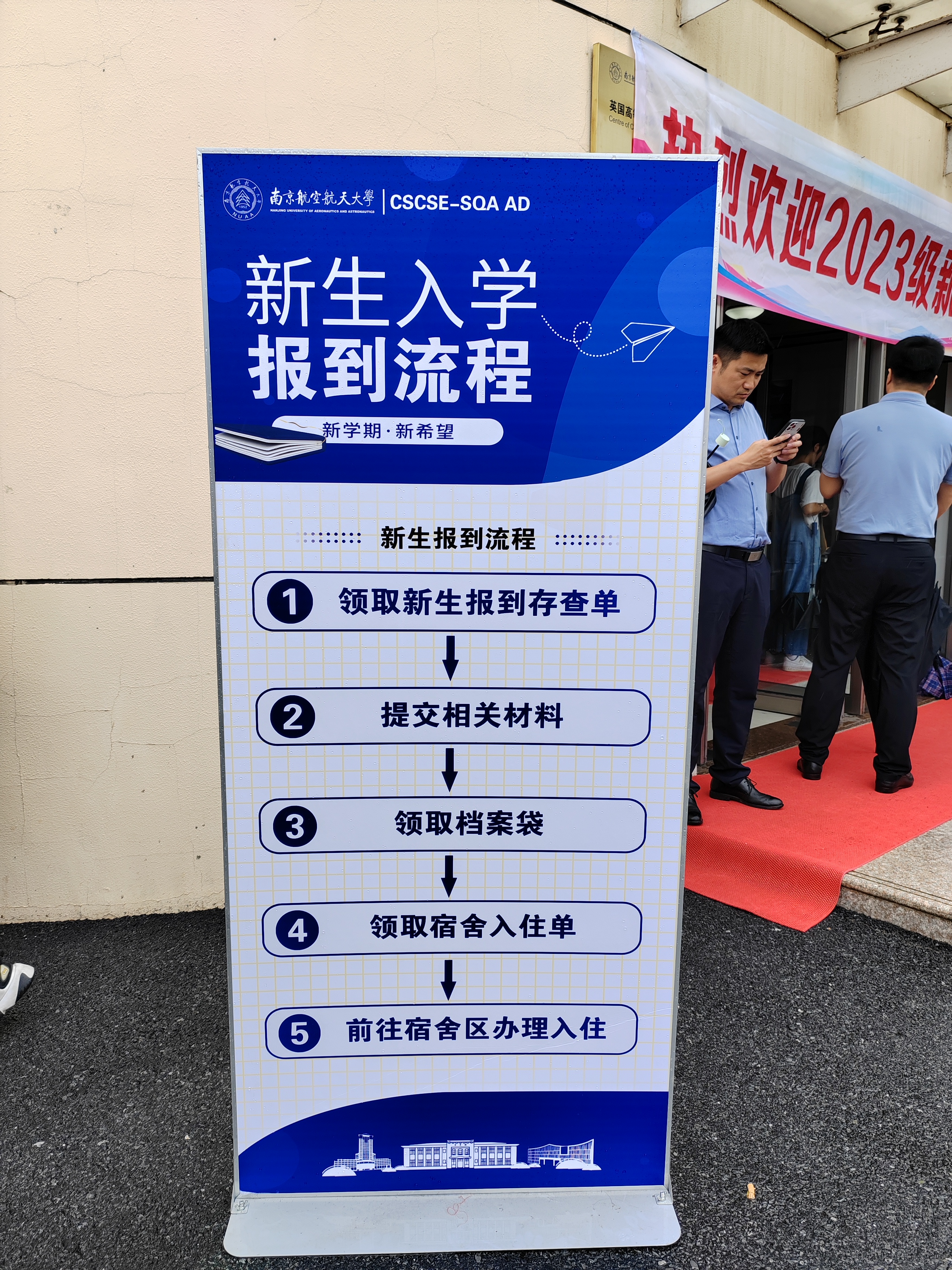 宿迁国际贸易与商务